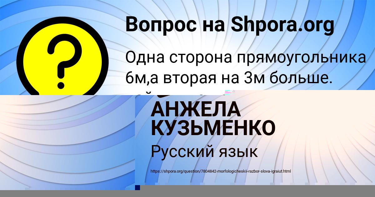 Картинка с текстом вопроса от пользователя АНЖЕЛА КУЗЬМЕНКО