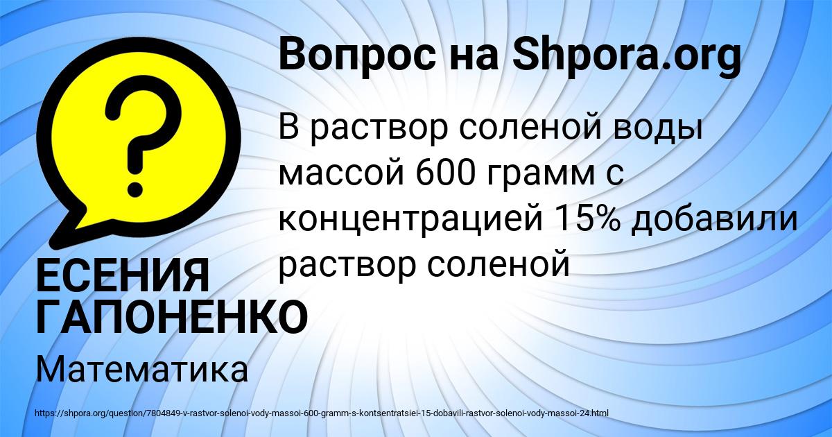 Картинка с текстом вопроса от пользователя ЕСЕНИЯ ГАПОНЕНКО