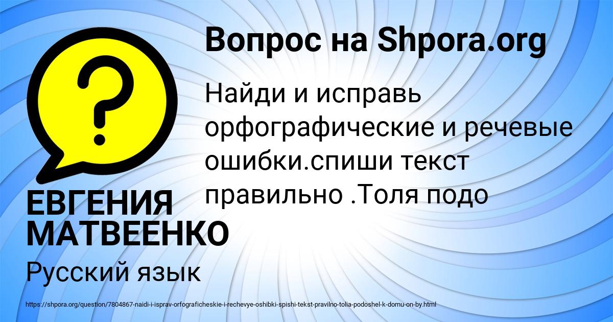 Картинка с текстом вопроса от пользователя ЕВГЕНИЯ МАТВЕЕНКО