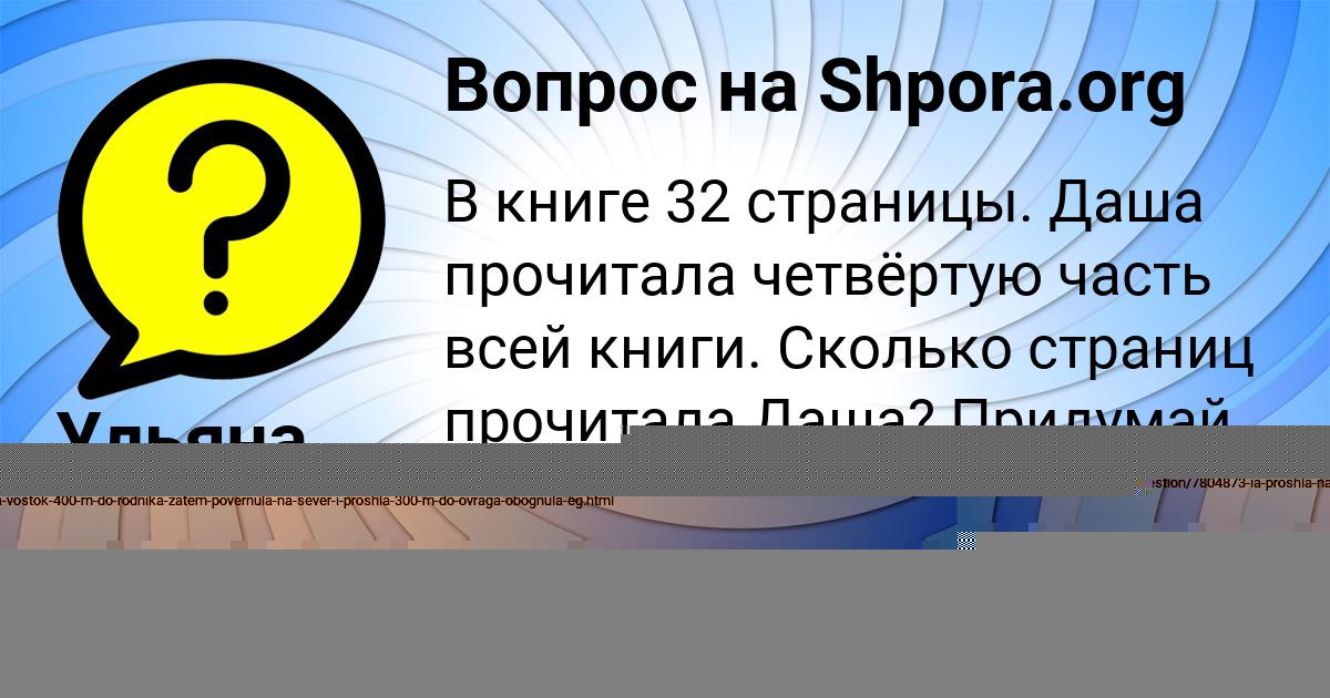 Картинка с текстом вопроса от пользователя Глеб Коврижных