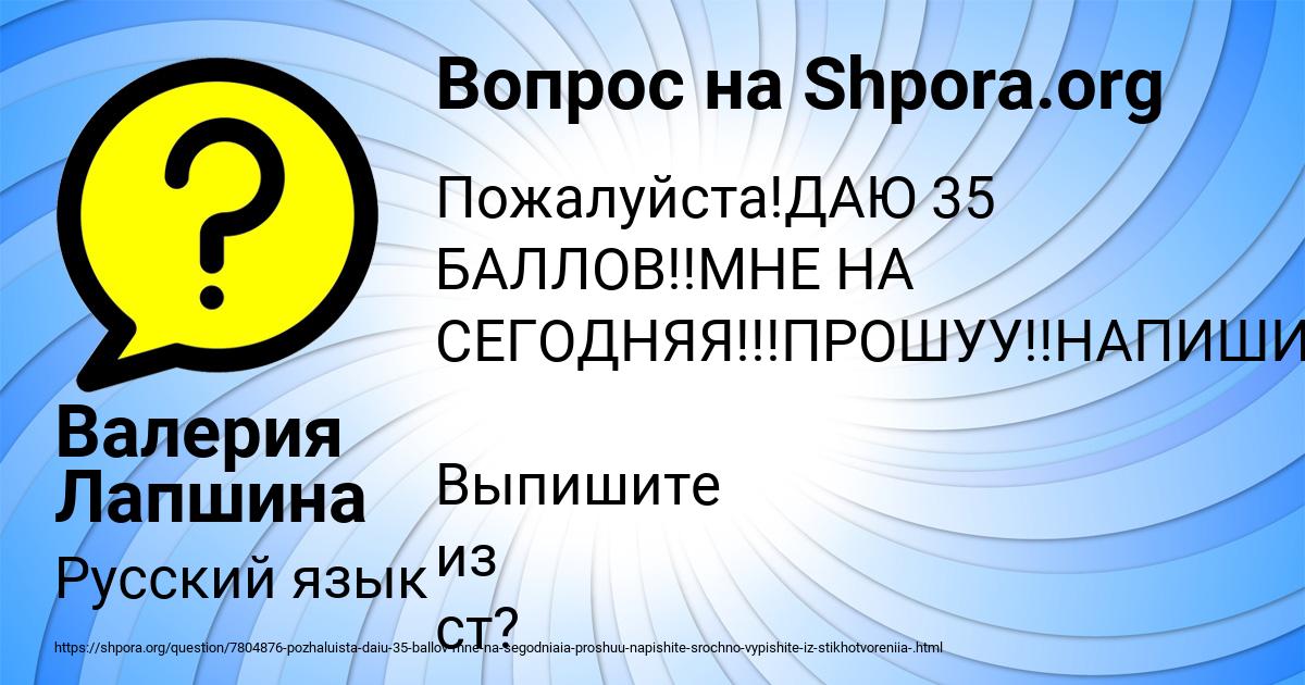 Картинка с текстом вопроса от пользователя Валерия Лапшина