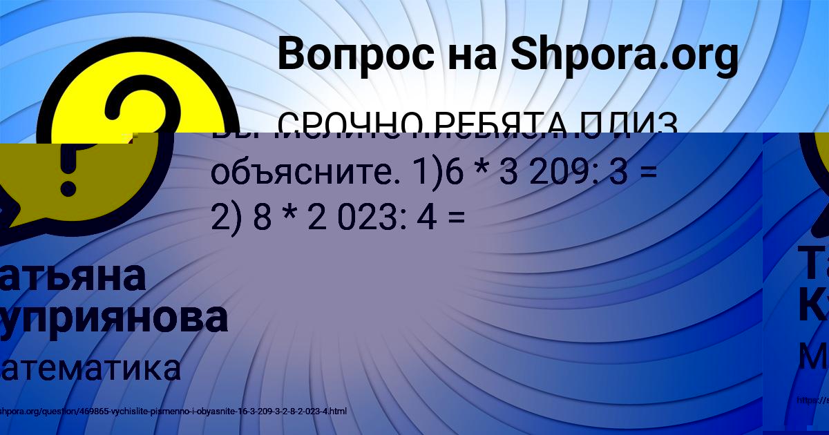 Картинка с текстом вопроса от пользователя Виктория Кузнецова