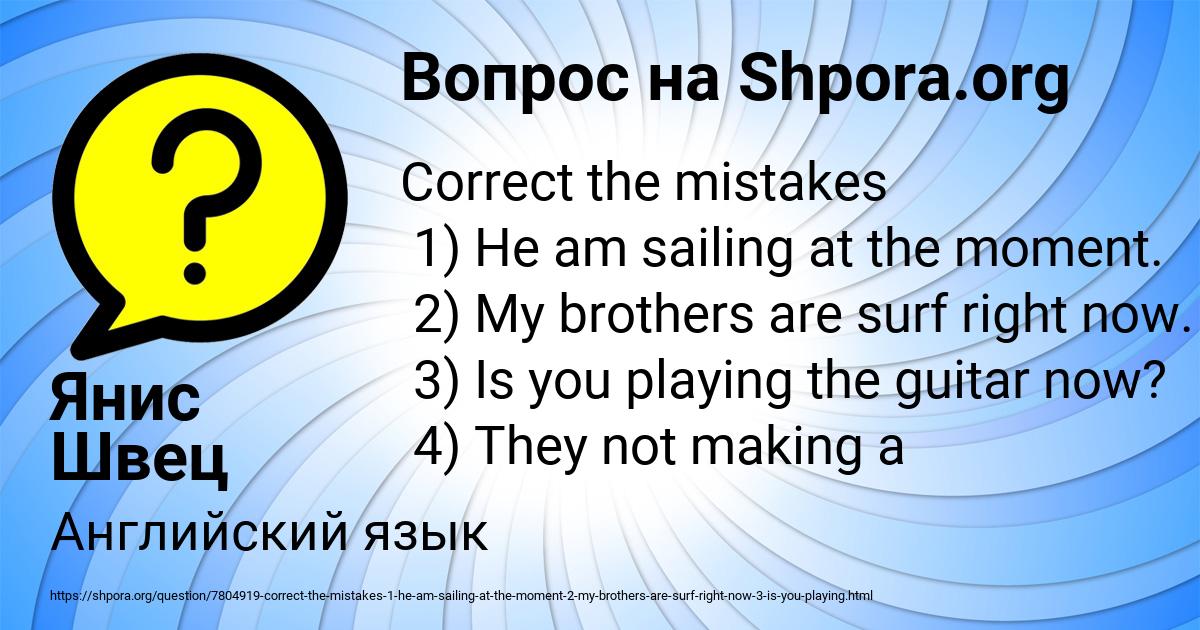 Картинка с текстом вопроса от пользователя Янис Швец