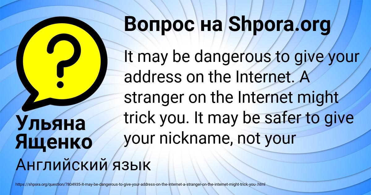 Картинка с текстом вопроса от пользователя Ульяна Ященко