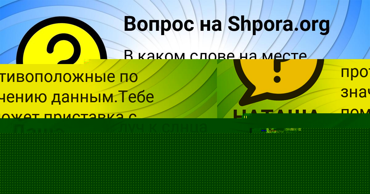 Картинка с текстом вопроса от пользователя МАКС ПЛЕШАКОВ