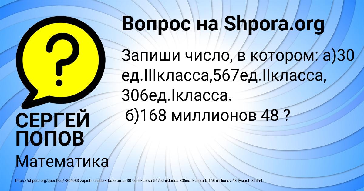 Картинка с текстом вопроса от пользователя СЕРГЕЙ ПОПОВ
