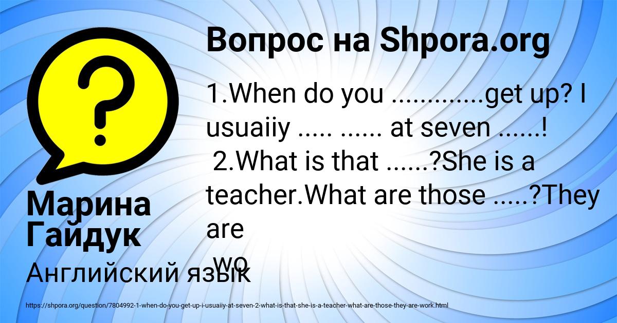 Картинка с текстом вопроса от пользователя Марина Гайдук
