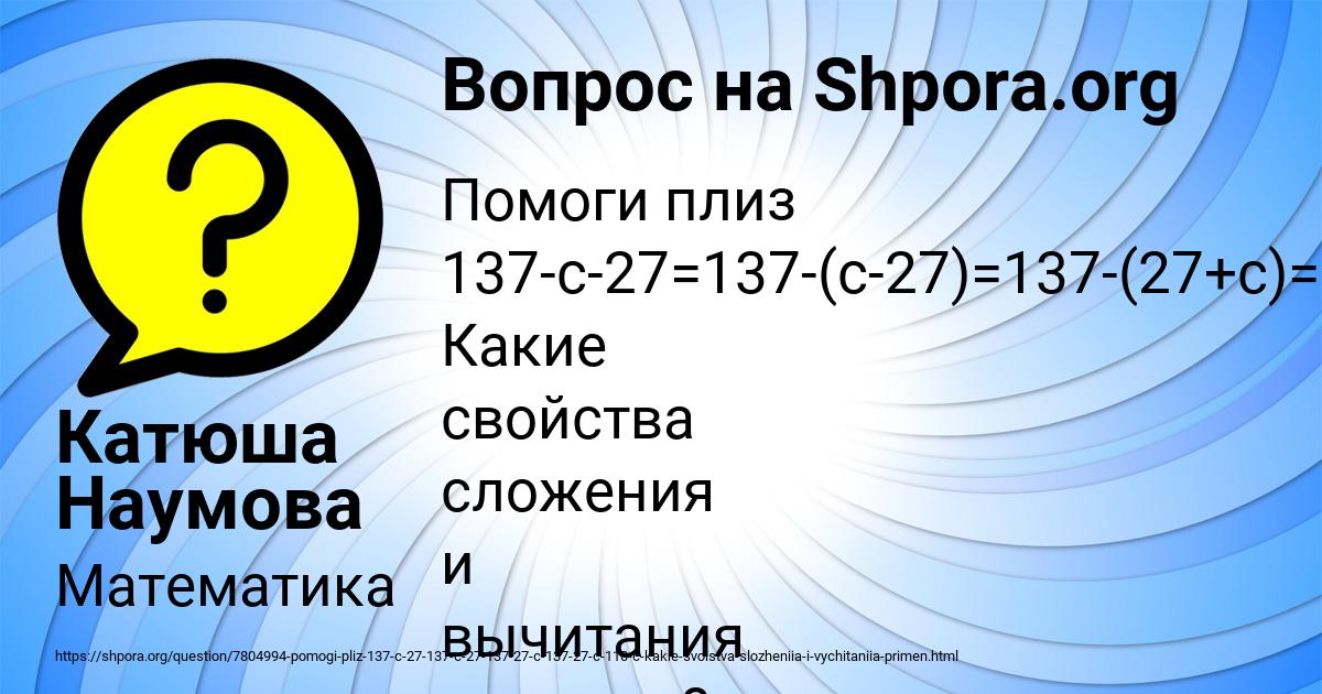 Картинка с текстом вопроса от пользователя Катюша Наумова