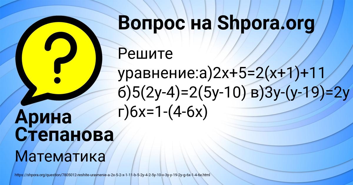 Картинка с текстом вопроса от пользователя Арина Степанова