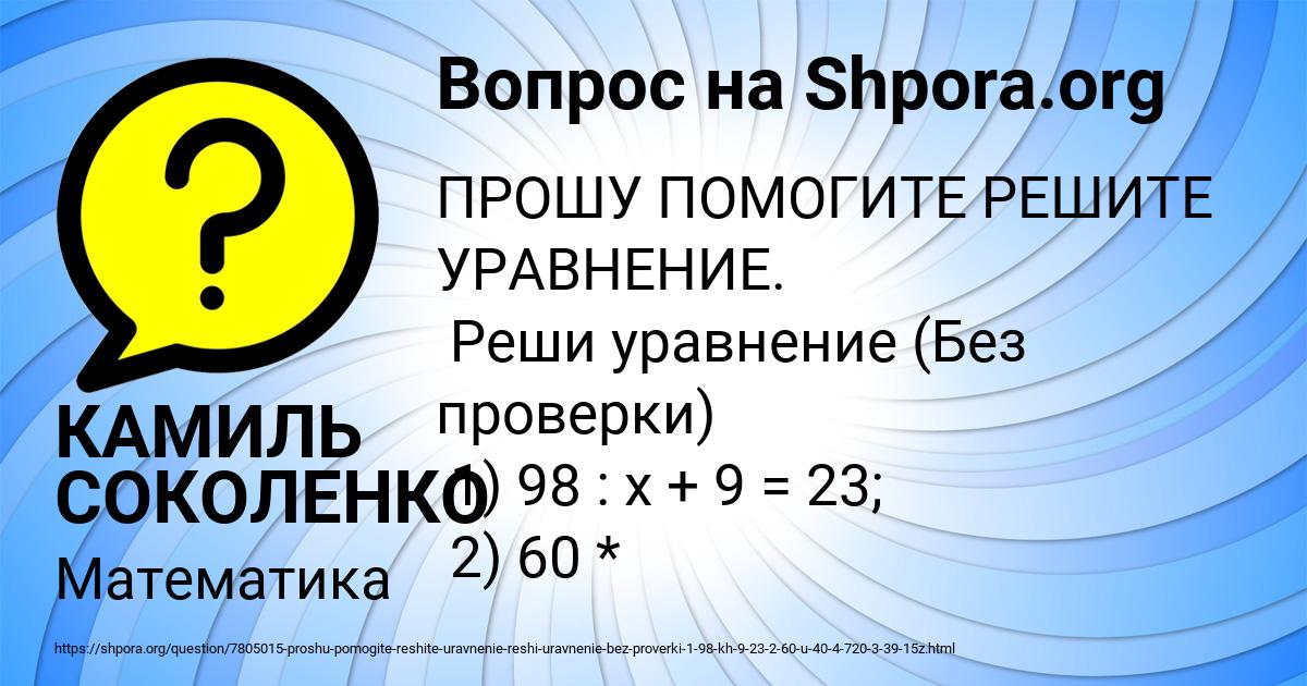 Картинка с текстом вопроса от пользователя КАМИЛЬ СОКОЛЕНКО