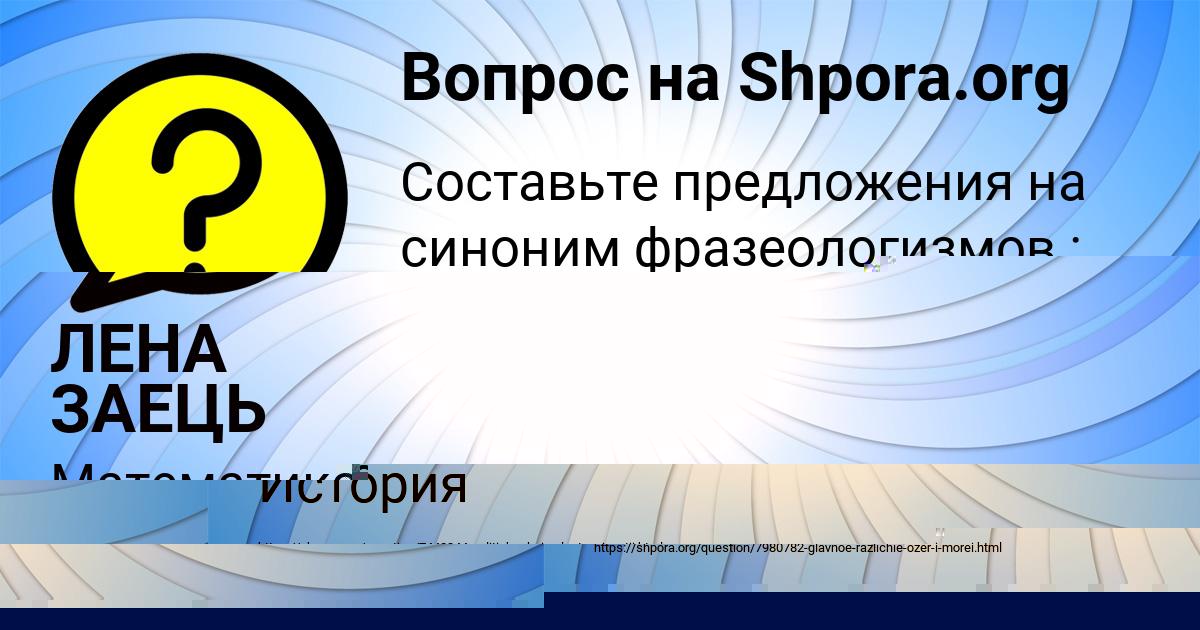 Картинка с текстом вопроса от пользователя Куралай Гавриленко
