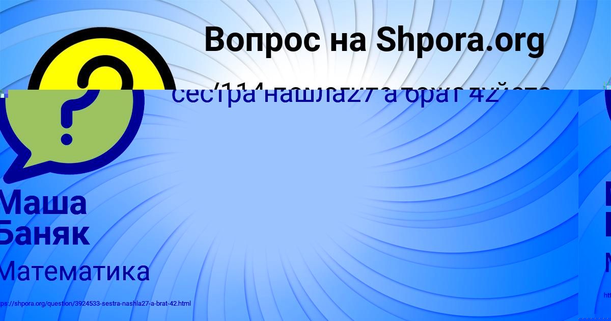 Картинка с текстом вопроса от пользователя Соня Куликова