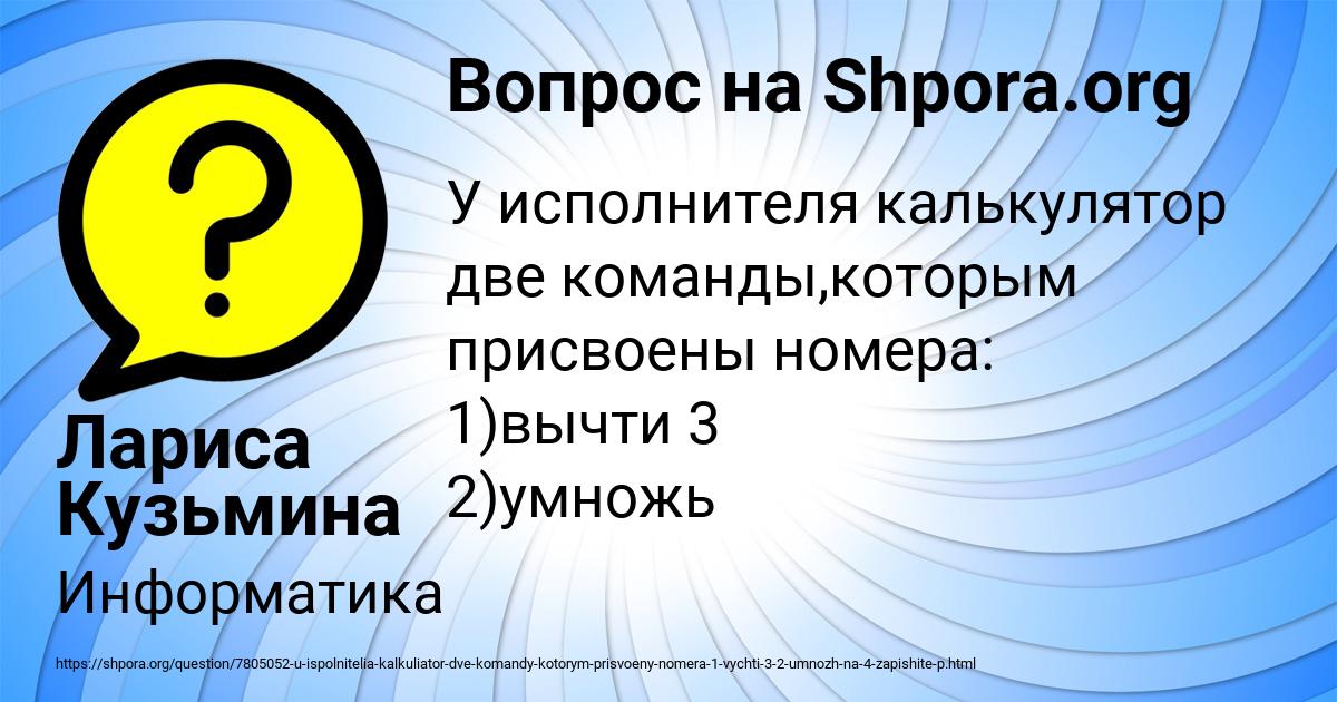 Картинка с текстом вопроса от пользователя Лариса Кузьмина
