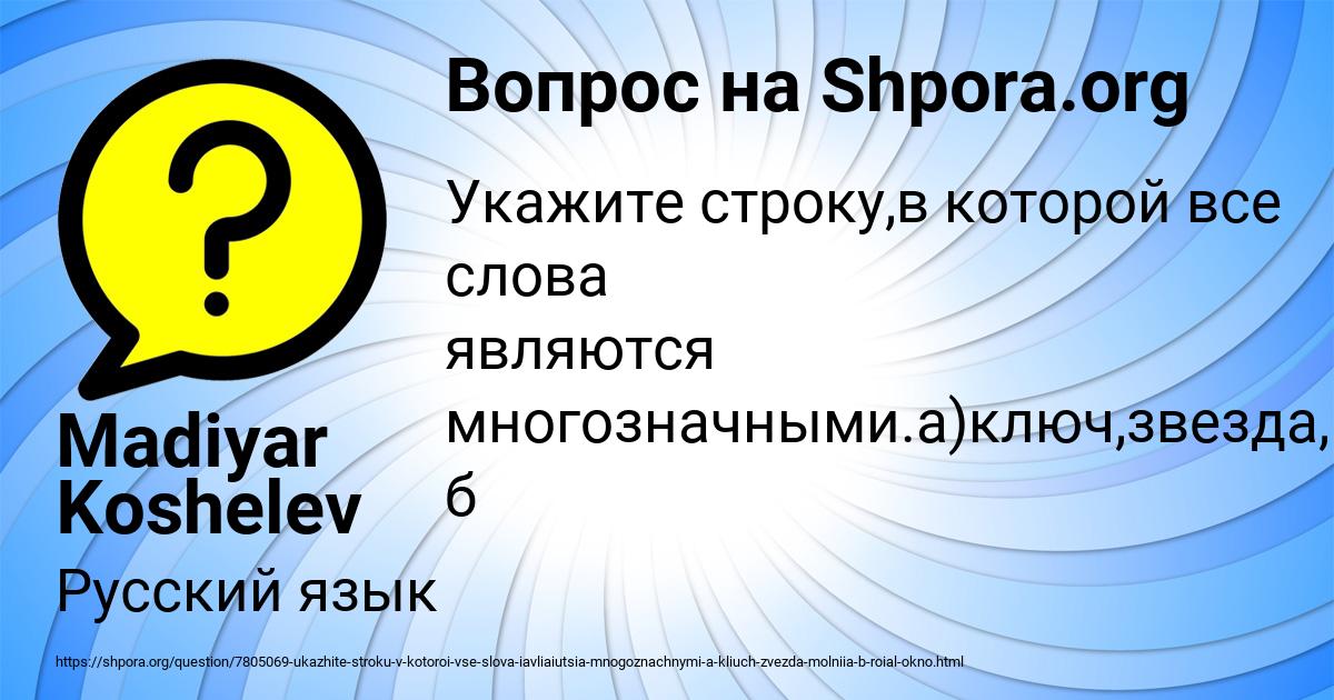 Картинка с текстом вопроса от пользователя Madiyar Koshelev