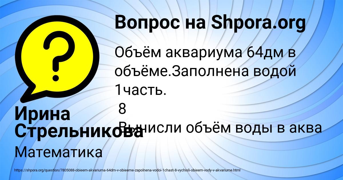 Картинка с текстом вопроса от пользователя Ирина Стрельникова