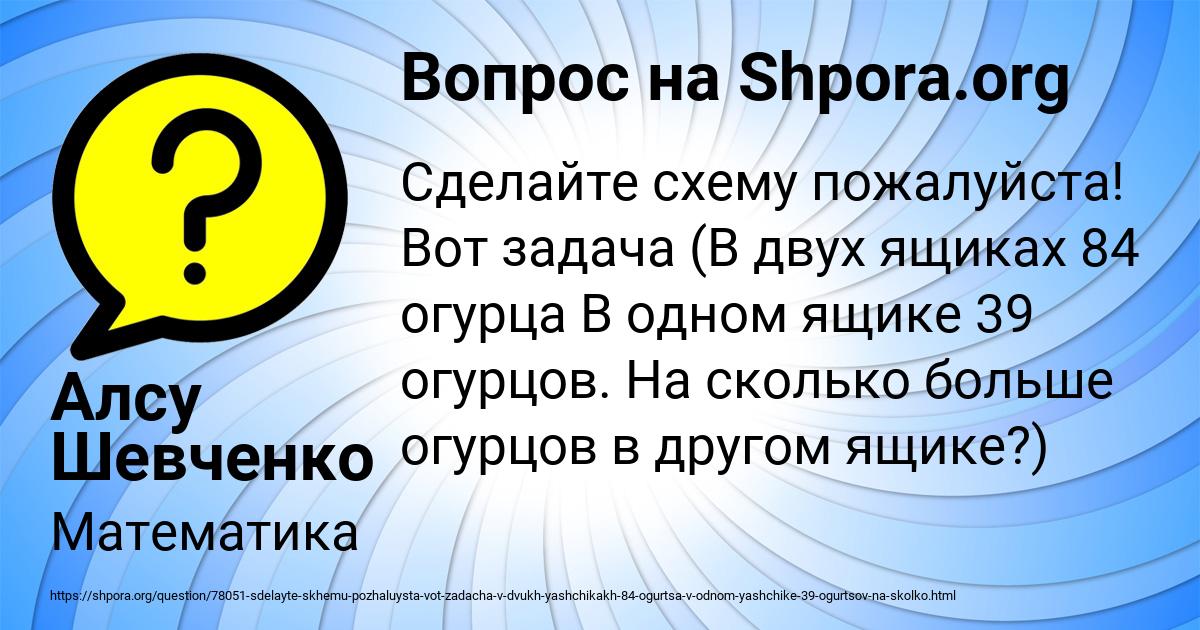 Картинка с текстом вопроса от пользователя Алсу Шевченко