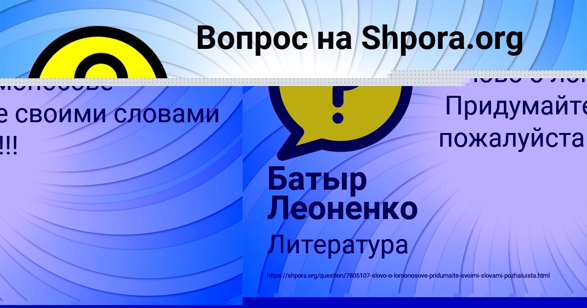Картинка с текстом вопроса от пользователя Батыр Леоненко