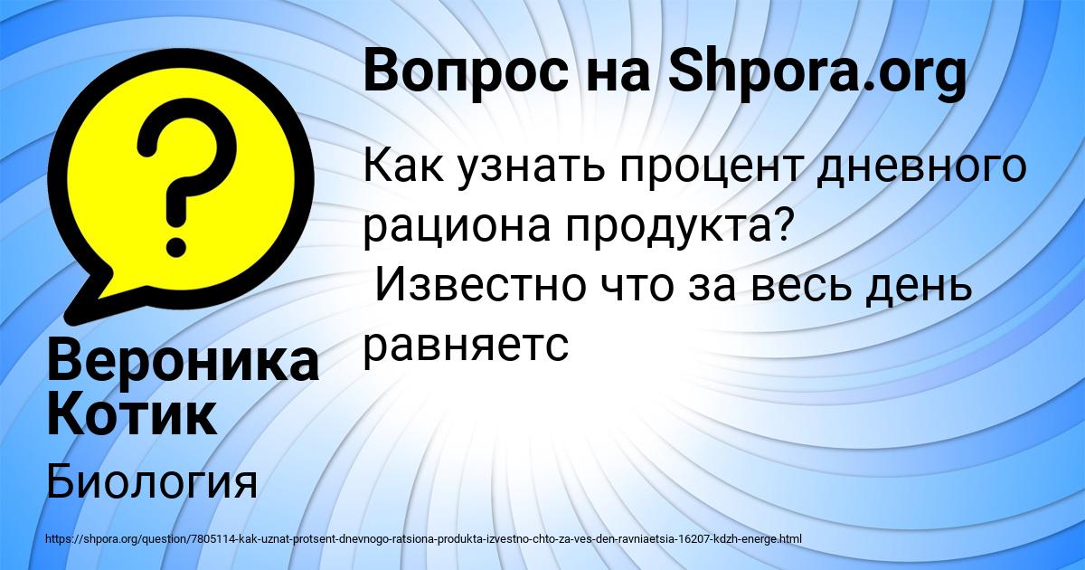 Картинка с текстом вопроса от пользователя Вероника Котик