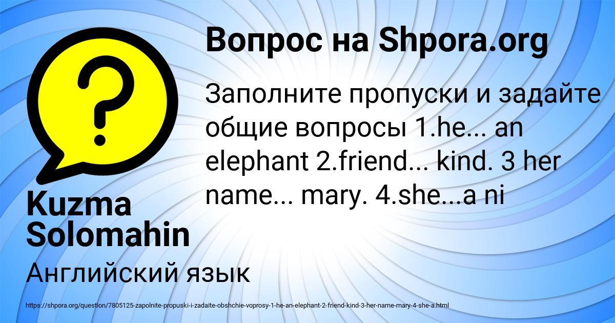 Картинка с текстом вопроса от пользователя Kuzma Solomahin