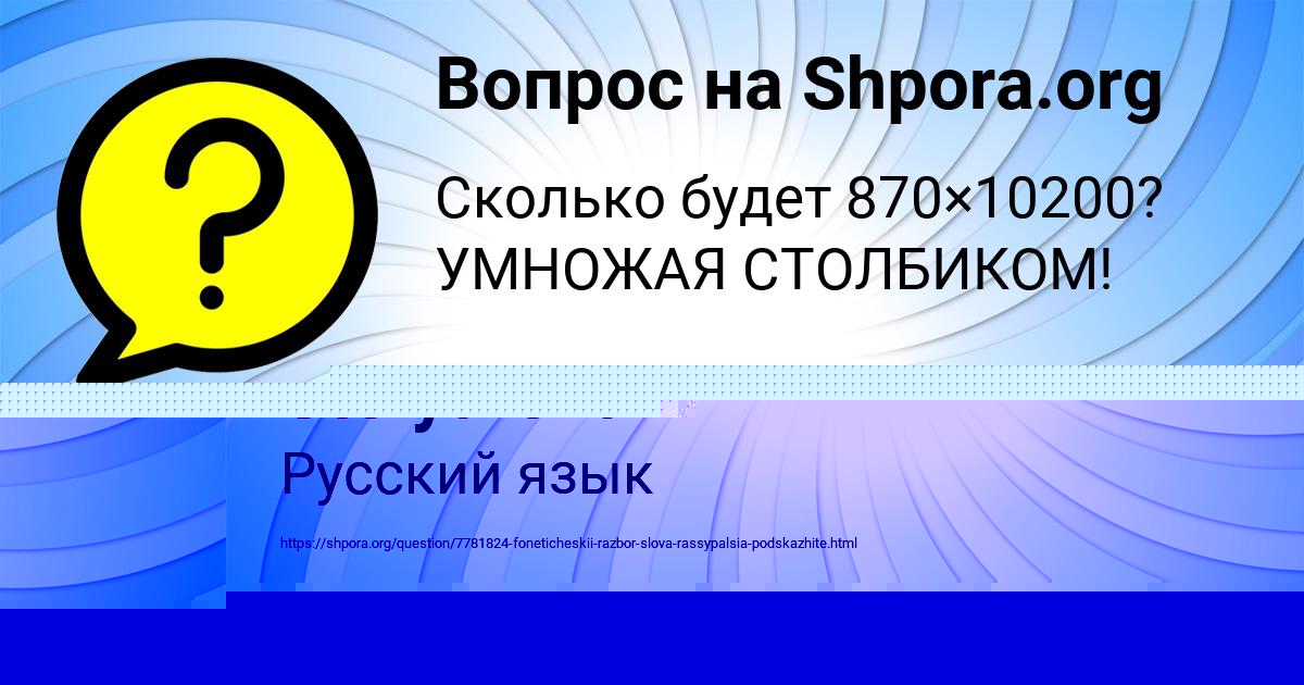 Картинка с текстом вопроса от пользователя Динара Москаленко