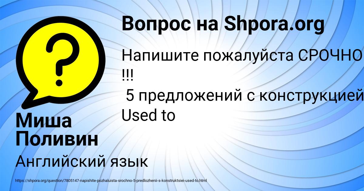 Картинка с текстом вопроса от пользователя Миша Поливин