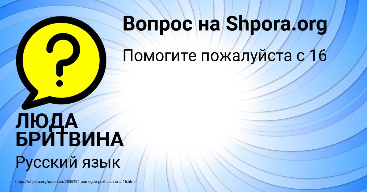 Картинка с текстом вопроса от пользователя ЛЮДА БРИТВИНА