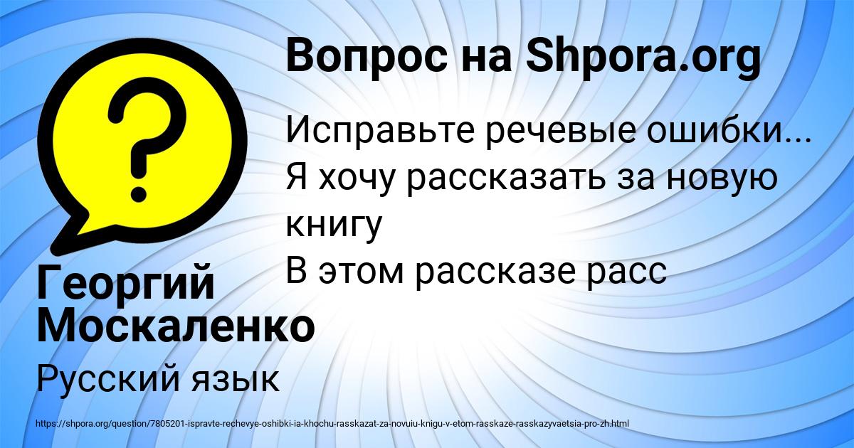 Картинка с текстом вопроса от пользователя Георгий Москаленко