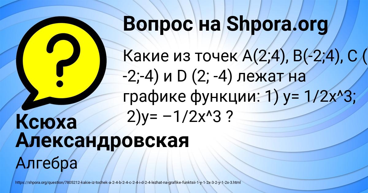 Картинка с текстом вопроса от пользователя Ксюха Александровская