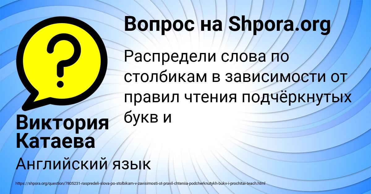 Картинка с текстом вопроса от пользователя Виктория Катаева