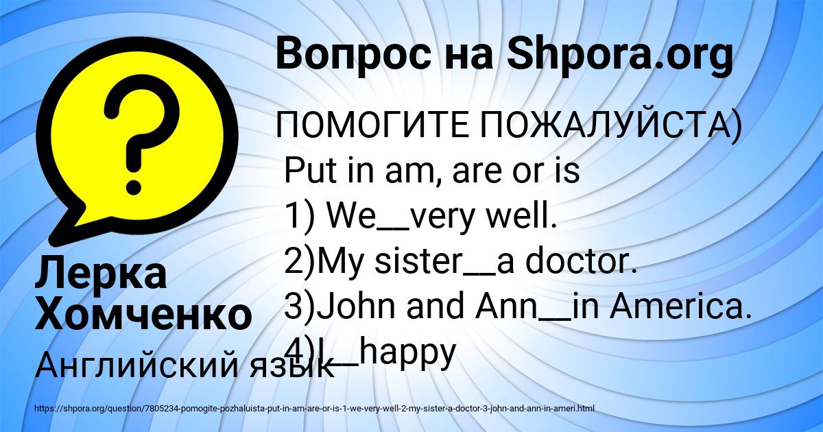 Картинка с текстом вопроса от пользователя Лерка Хомченко