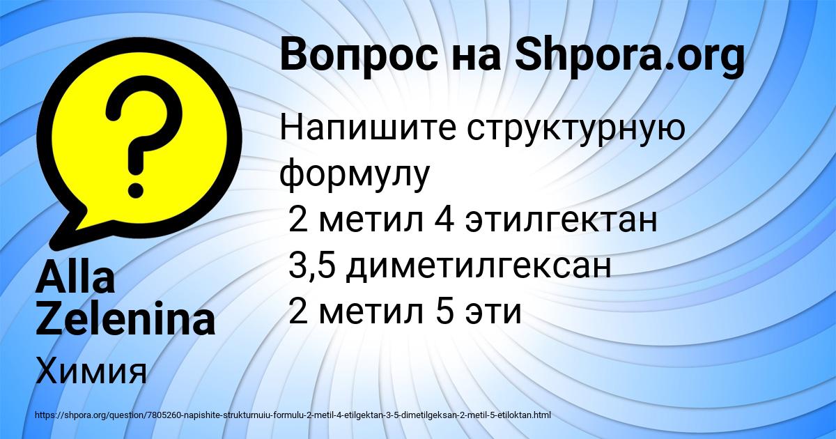 Картинка с текстом вопроса от пользователя Alla Zelenina