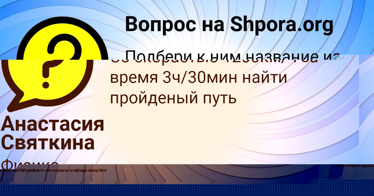 Картинка с текстом вопроса от пользователя Анастасия Святкина