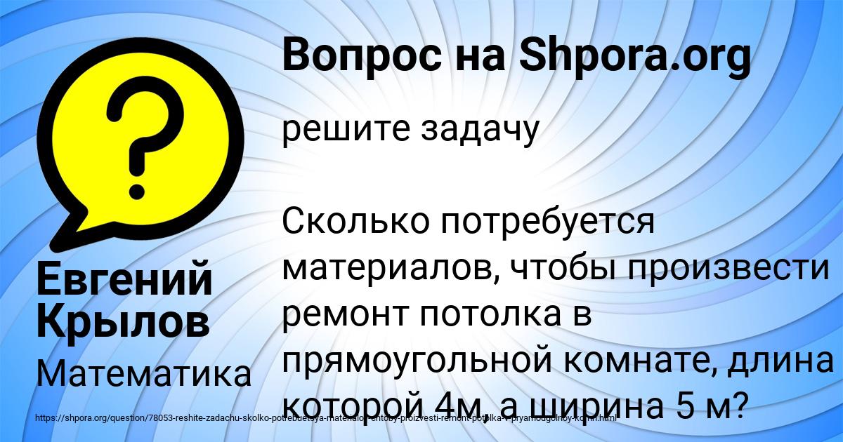 Картинка с текстом вопроса от пользователя Евгений Крылов