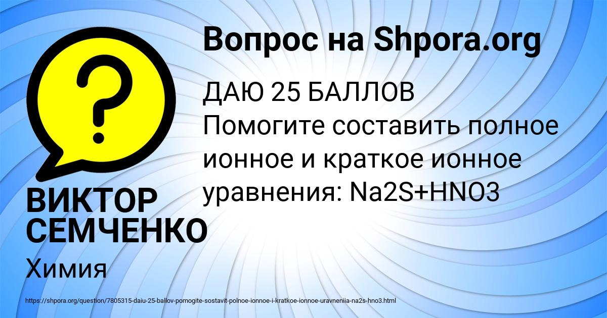 Картинка с текстом вопроса от пользователя ВИКТОР СЕМЧЕНКО