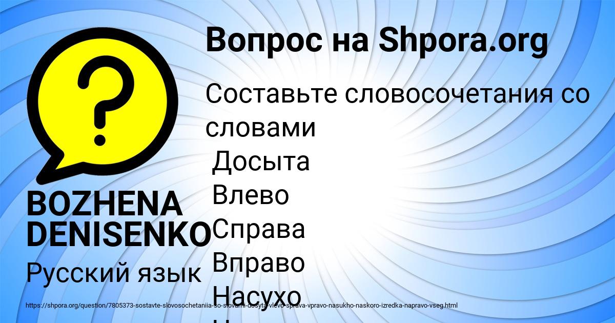 Картинка с текстом вопроса от пользователя BOZHENA DENISENKO