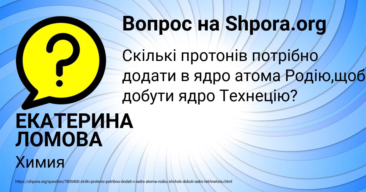 Картинка с текстом вопроса от пользователя ЕКАТЕРИНА ЛОМОВА