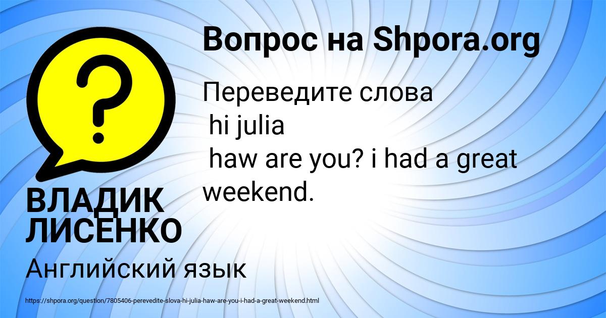 Картинка с текстом вопроса от пользователя ВЛАДИК ЛИСЕНКО