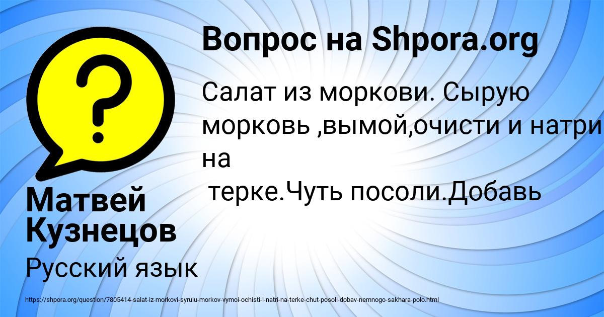 Картинка с текстом вопроса от пользователя Матвей Кузнецов