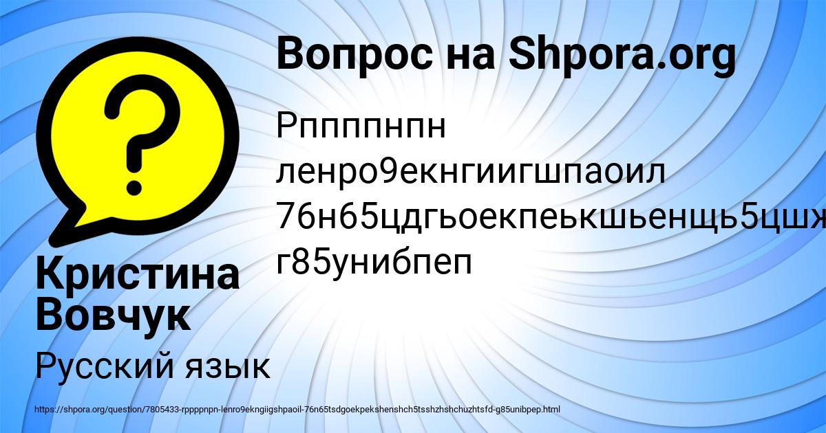 Картинка с текстом вопроса от пользователя Кристина Вовчук
