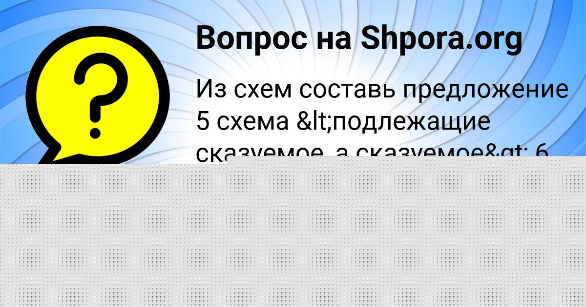 Картинка с текстом вопроса от пользователя КАТЯ ТУРЧЫН