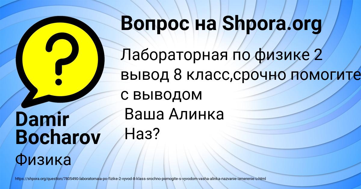 Картинка с текстом вопроса от пользователя Damir Bocharov