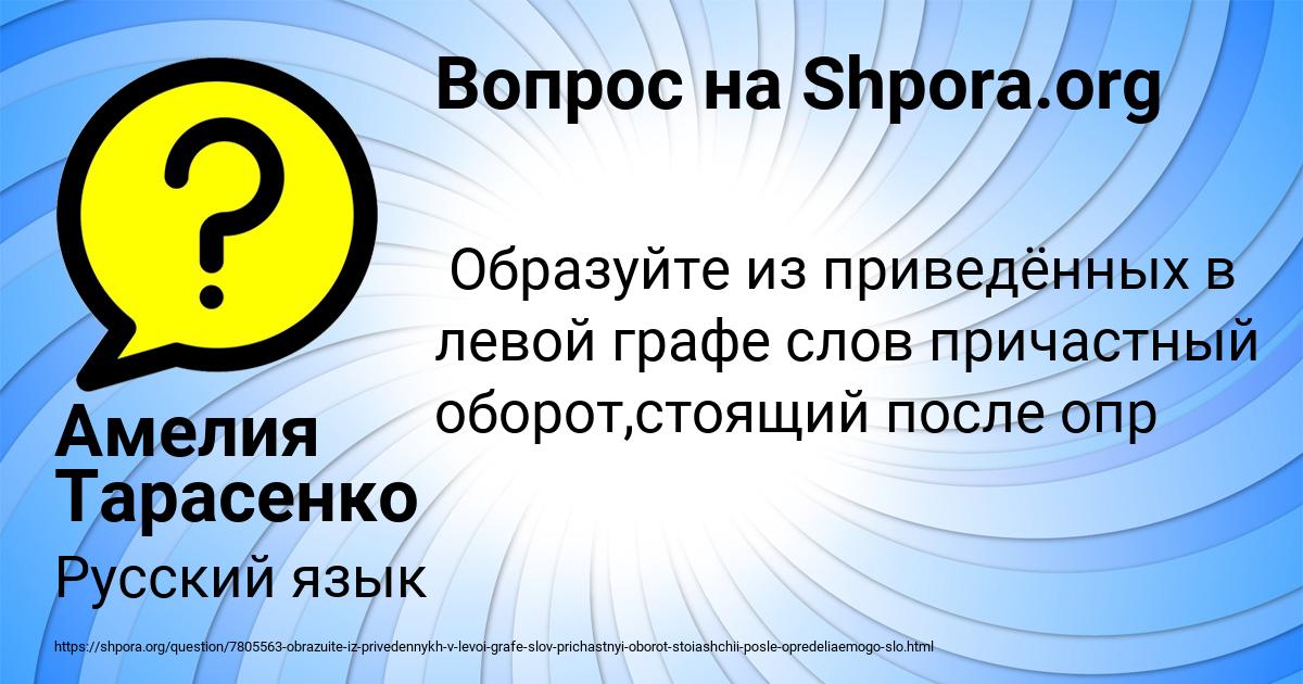 Картинка с текстом вопроса от пользователя Амелия Тарасенко