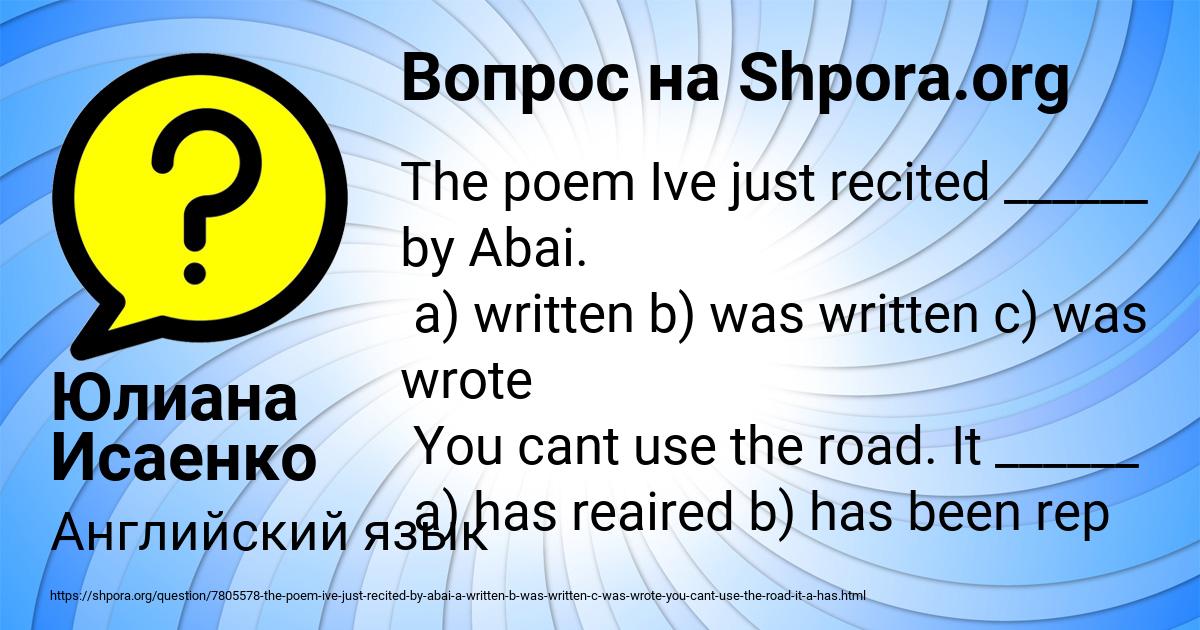 Картинка с текстом вопроса от пользователя Юлиана Исаенко