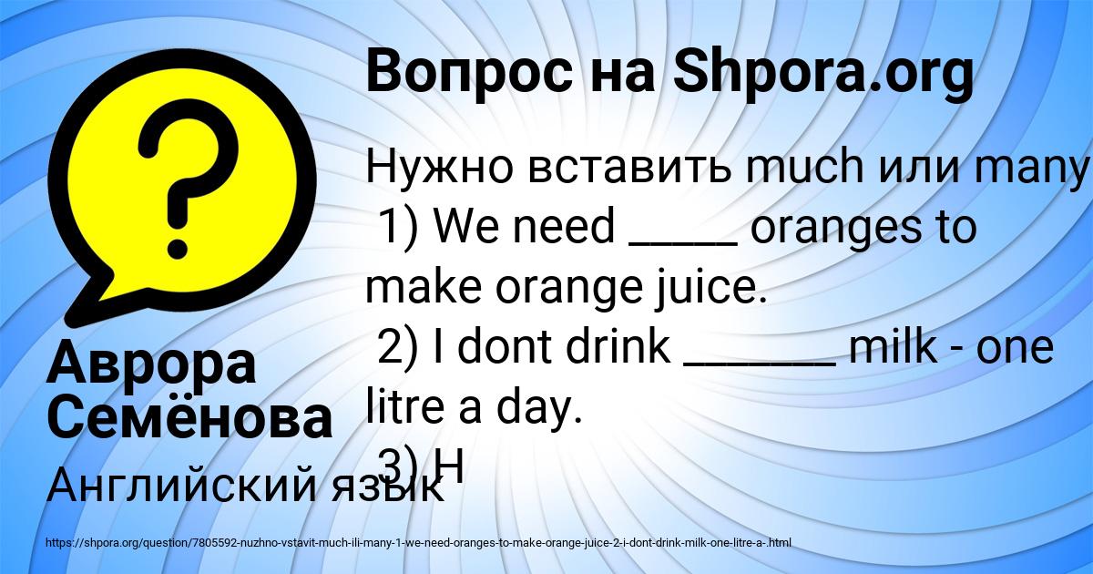 Картинка с текстом вопроса от пользователя Аврора Семёнова