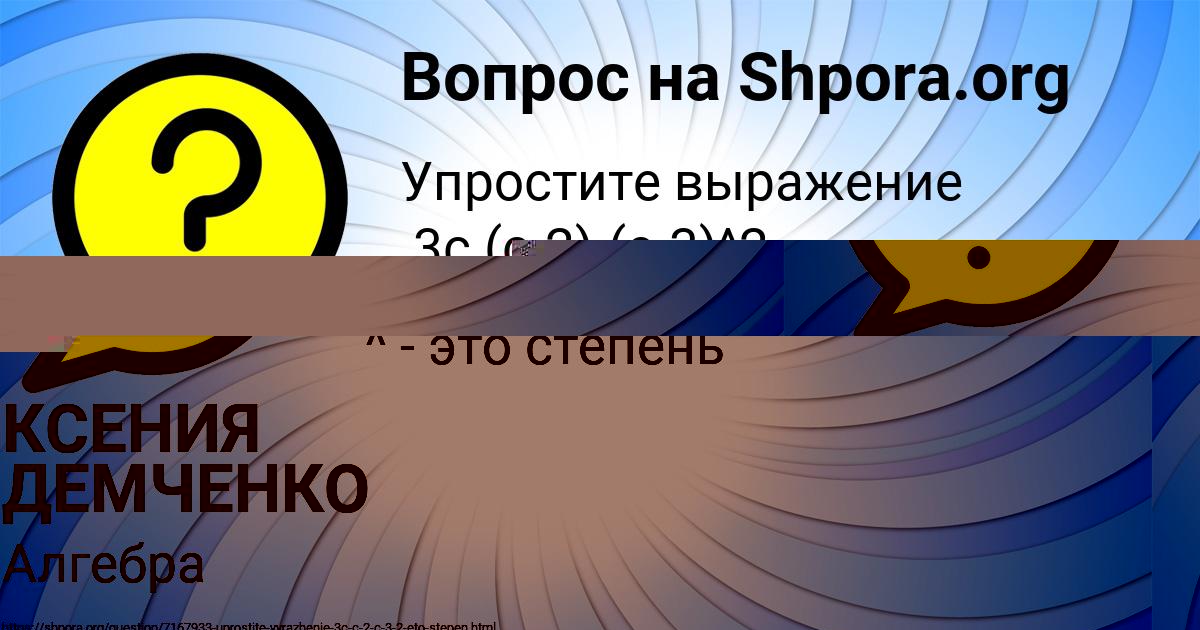 Картинка с текстом вопроса от пользователя Станислав Щупенко
