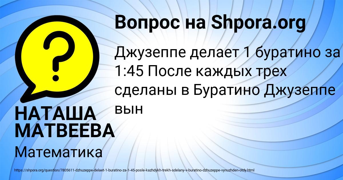 Картинка с текстом вопроса от пользователя НАТАША МАТВЕЕВА
