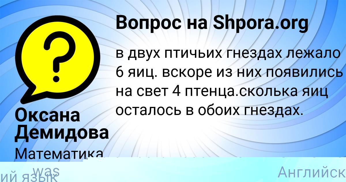 Картинка с текстом вопроса от пользователя AYZHAN SIDOROVA