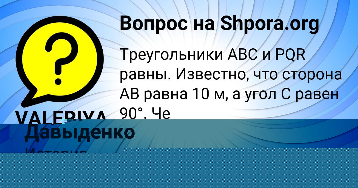 Картинка с текстом вопроса от пользователя Дарья Давыденко