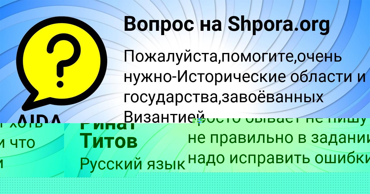 Картинка с текстом вопроса от пользователя Валерия Лапшина