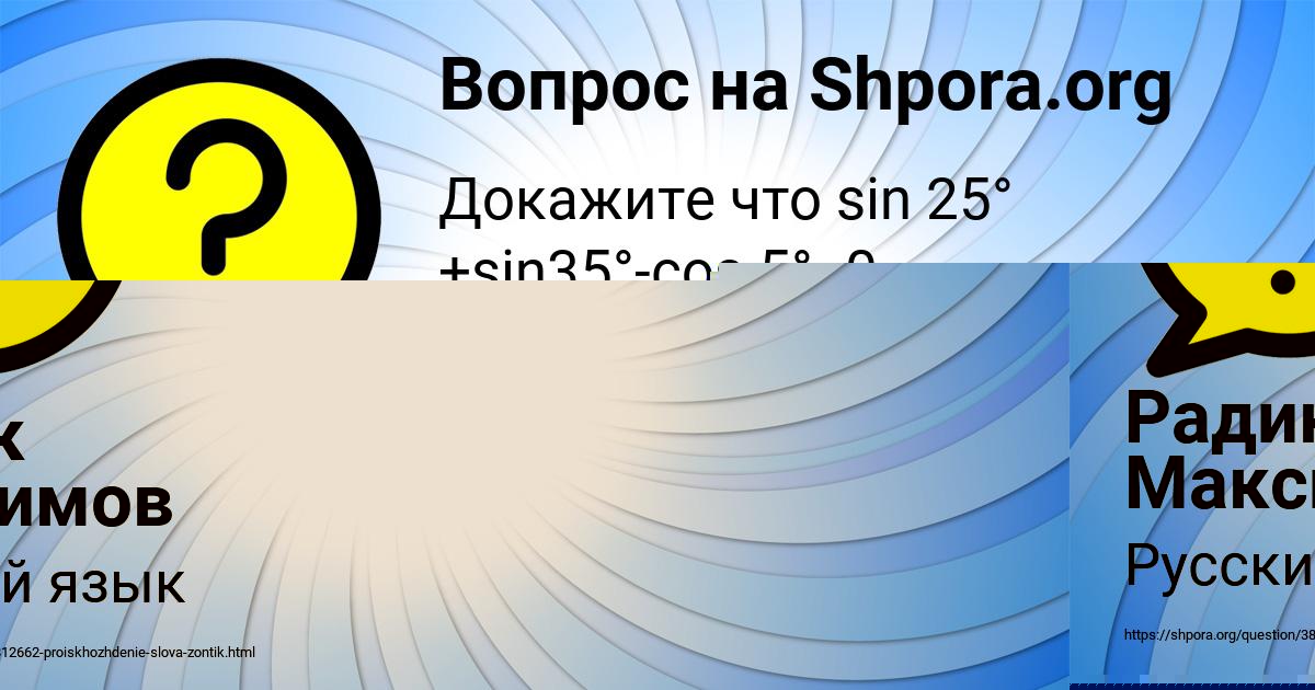 Картинка с текстом вопроса от пользователя ЛИНА САЛО